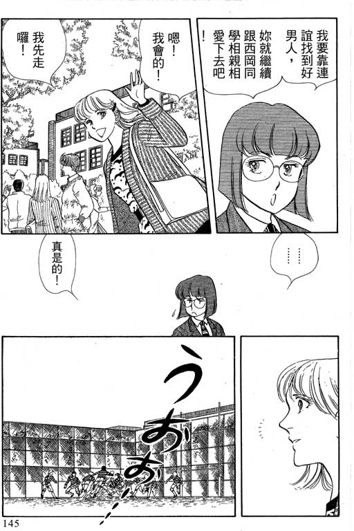 豪门三兄弟韩漫全集-VOL14无删减无遮挡章节图片 