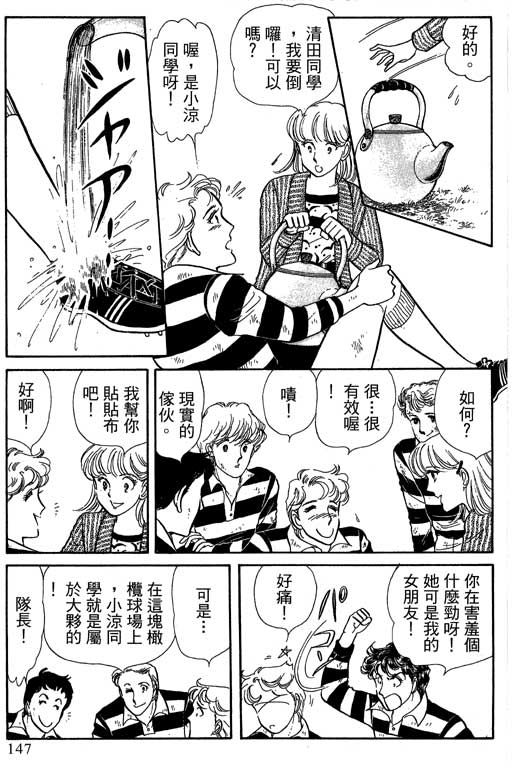 豪门三兄弟韩漫全集-VOL14无删减无遮挡章节图片 