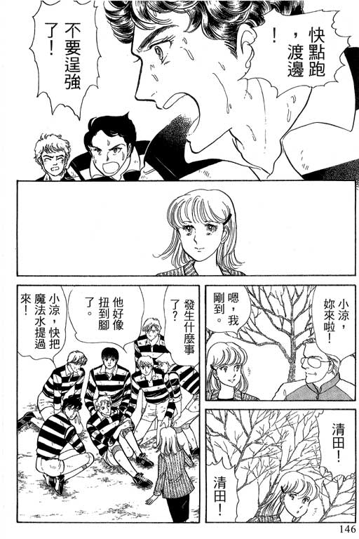 豪门三兄弟韩漫全集-VOL14无删减无遮挡章节图片 