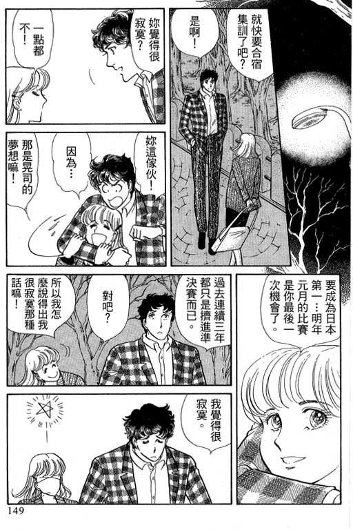 豪门三兄弟韩漫全集-VOL14无删减无遮挡章节图片 