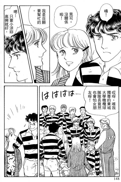 豪门三兄弟韩漫全集-VOL14无删减无遮挡章节图片 