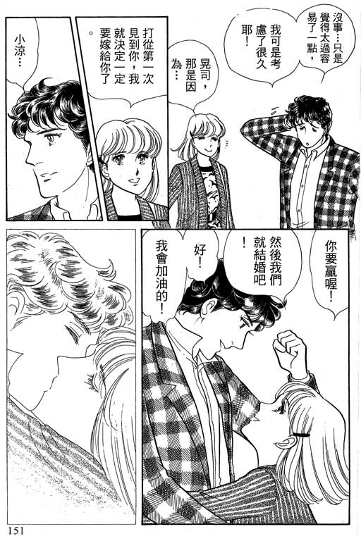 豪门三兄弟韩漫全集-VOL14无删减无遮挡章节图片 