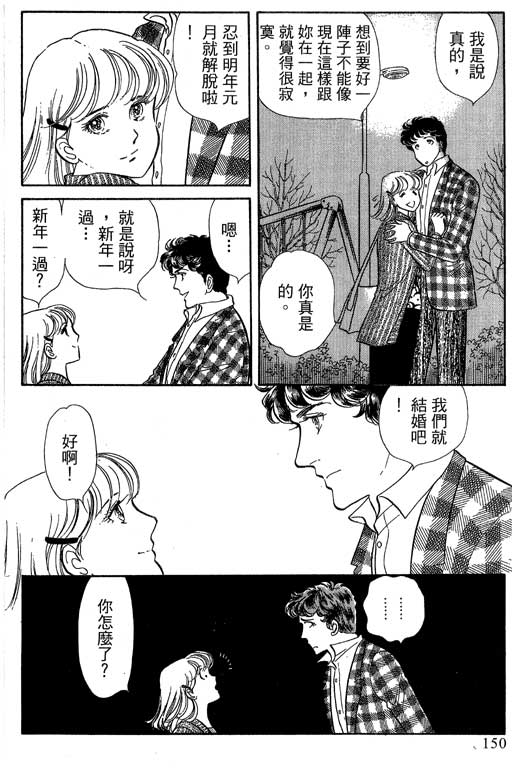 豪门三兄弟韩漫全集-VOL14无删减无遮挡章节图片 