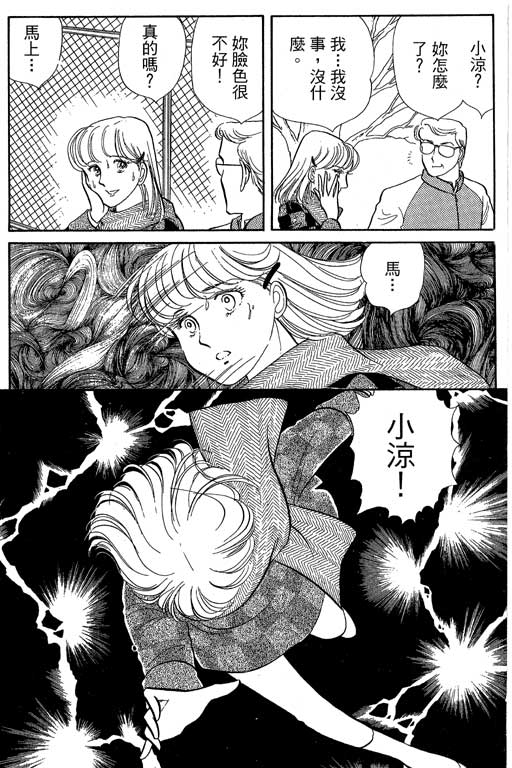 豪门三兄弟韩漫全集-VOL14无删减无遮挡章节图片 