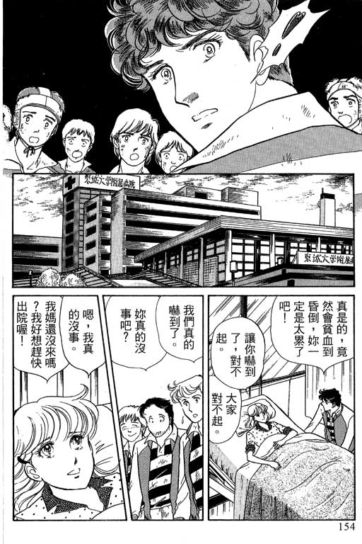 豪门三兄弟韩漫全集-VOL14无删减无遮挡章节图片 