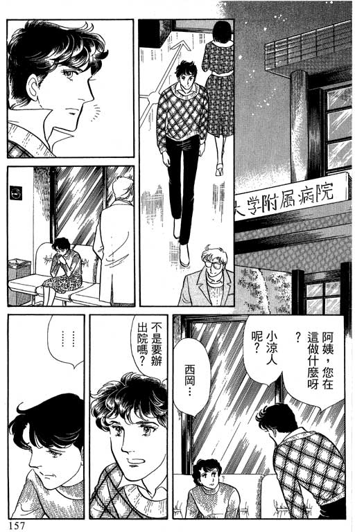 豪门三兄弟韩漫全集-VOL14无删减无遮挡章节图片 