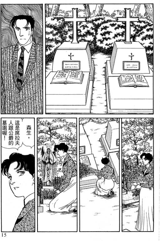 豪门三兄弟韩漫全集-VOL14无删减无遮挡章节图片 