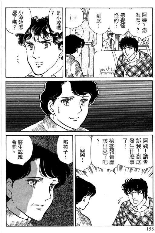豪门三兄弟韩漫全集-VOL14无删减无遮挡章节图片 