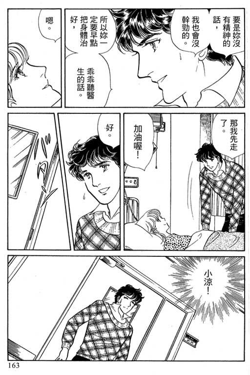 豪门三兄弟韩漫全集-VOL14无删减无遮挡章节图片 