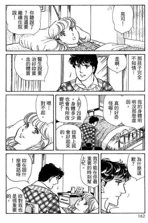 豪门三兄弟韩漫全集-VOL14无删减无遮挡章节图片 
