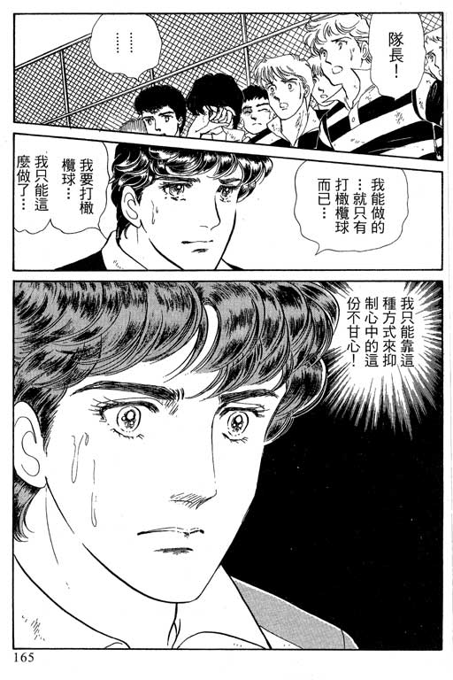 豪门三兄弟韩漫全集-VOL14无删减无遮挡章节图片 