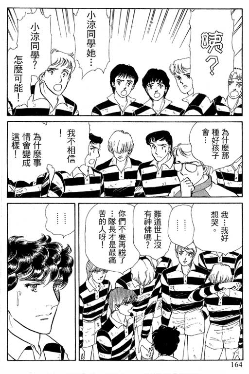 豪门三兄弟韩漫全集-VOL14无删减无遮挡章节图片 