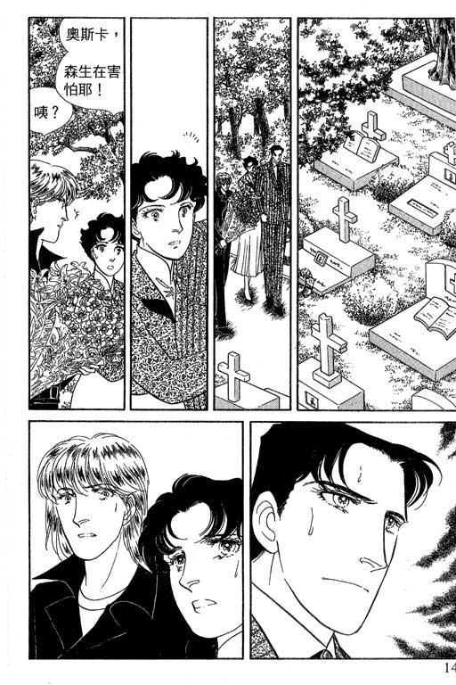 豪门三兄弟韩漫全集-VOL14无删减无遮挡章节图片 
