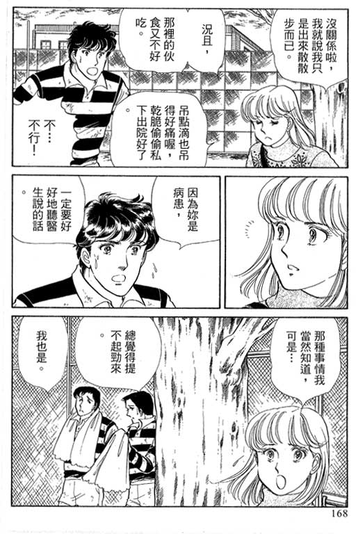 豪门三兄弟韩漫全集-VOL14无删减无遮挡章节图片 