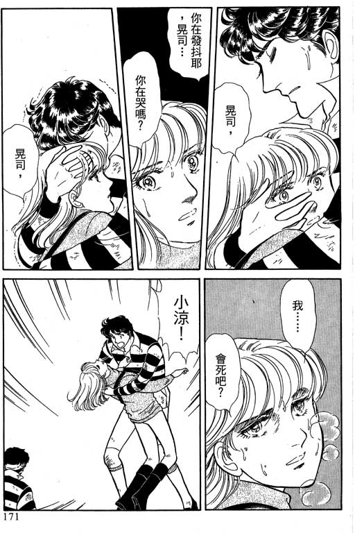 豪门三兄弟韩漫全集-VOL14无删减无遮挡章节图片 
