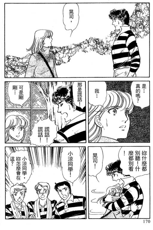 豪门三兄弟韩漫全集-VOL14无删减无遮挡章节图片 