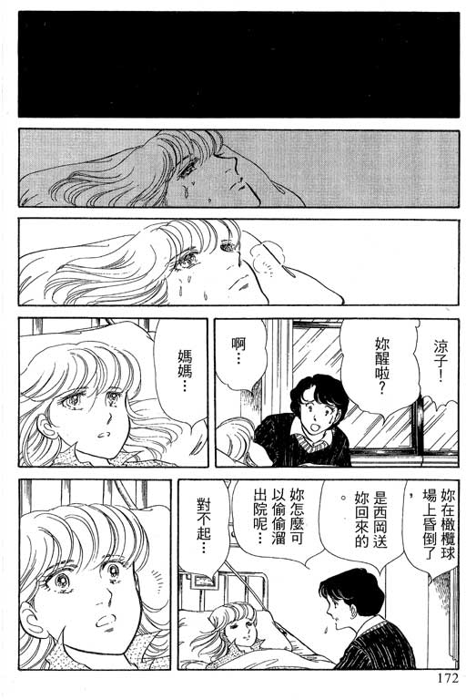 豪门三兄弟韩漫全集-VOL14无删减无遮挡章节图片 