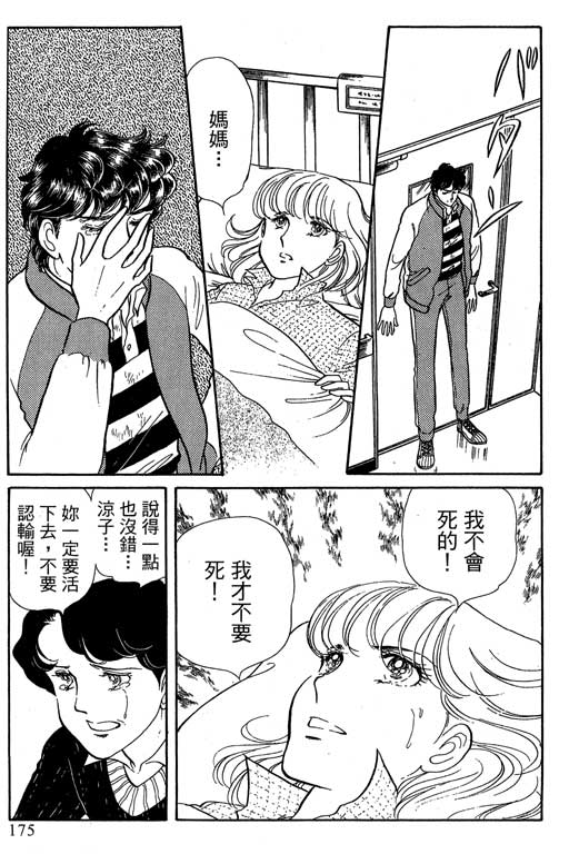豪门三兄弟韩漫全集-VOL14无删减无遮挡章节图片 