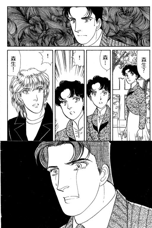豪门三兄弟韩漫全集-VOL14无删减无遮挡章节图片 