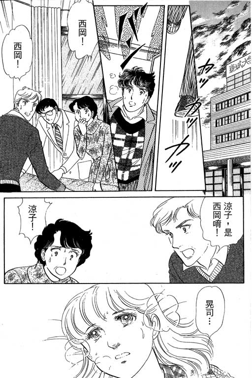 豪门三兄弟韩漫全集-VOL14无删减无遮挡章节图片 