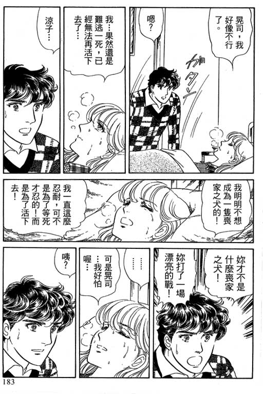 豪门三兄弟韩漫全集-VOL14无删减无遮挡章节图片 