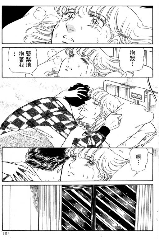 豪门三兄弟韩漫全集-VOL14无删减无遮挡章节图片 