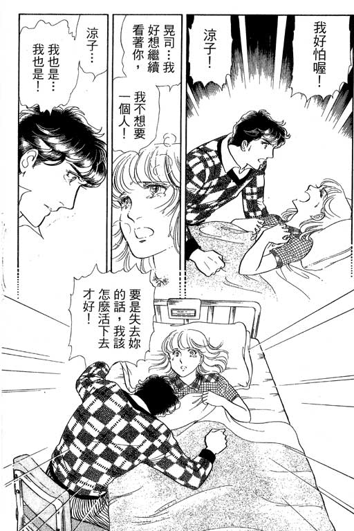 豪门三兄弟韩漫全集-VOL14无删减无遮挡章节图片 