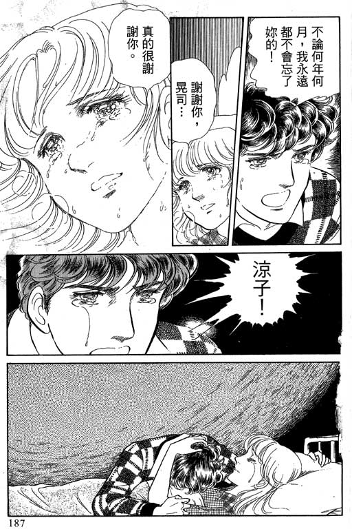 豪门三兄弟韩漫全集-VOL14无删减无遮挡章节图片 