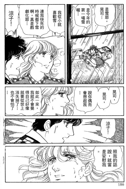 豪门三兄弟韩漫全集-VOL14无删减无遮挡章节图片 