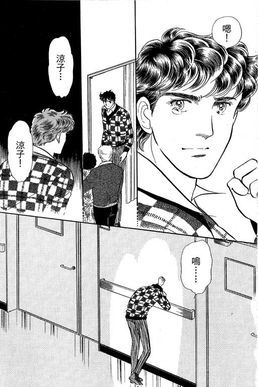 豪门三兄弟韩漫全集-VOL14无删减无遮挡章节图片 