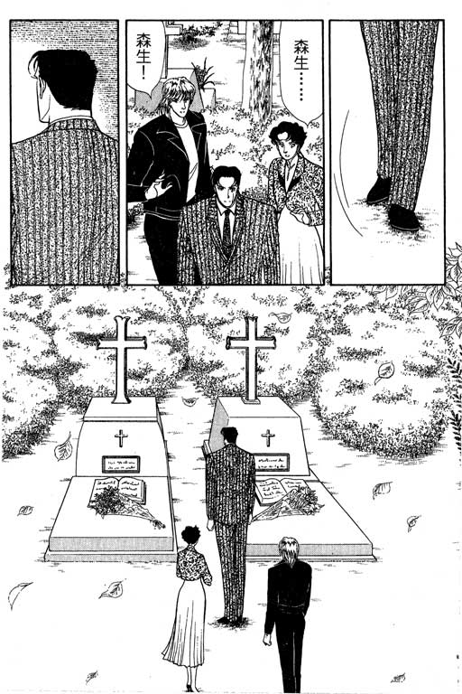 豪门三兄弟韩漫全集-VOL14无删减无遮挡章节图片 