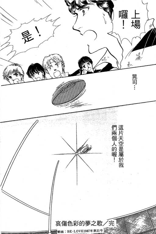 豪门三兄弟韩漫全集-VOL14无删减无遮挡章节图片 