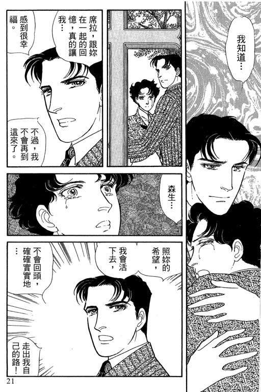 豪门三兄弟韩漫全集-VOL14无删减无遮挡章节图片 