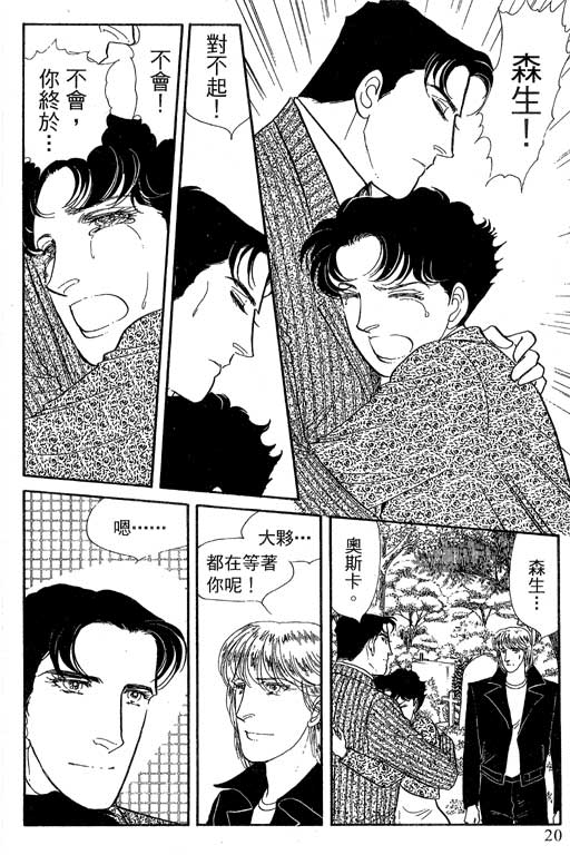 豪门三兄弟韩漫全集-VOL14无删减无遮挡章节图片 
