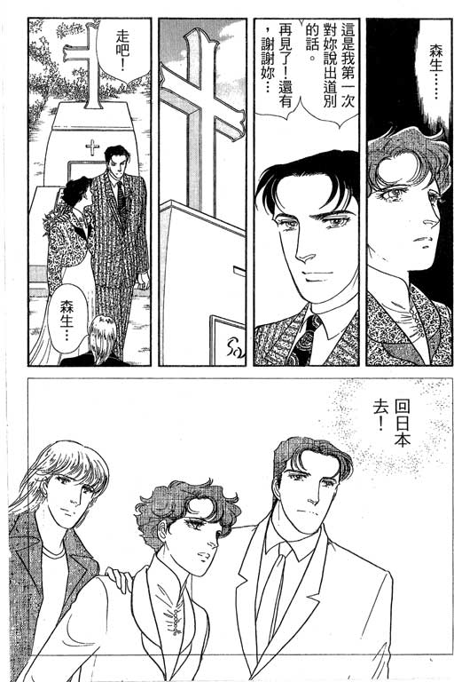 豪门三兄弟韩漫全集-VOL14无删减无遮挡章节图片 
