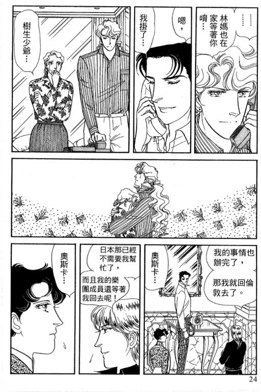 豪门三兄弟韩漫全集-VOL14无删减无遮挡章节图片 