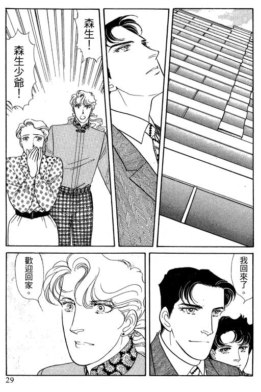豪门三兄弟韩漫全集-VOL14无删减无遮挡章节图片 