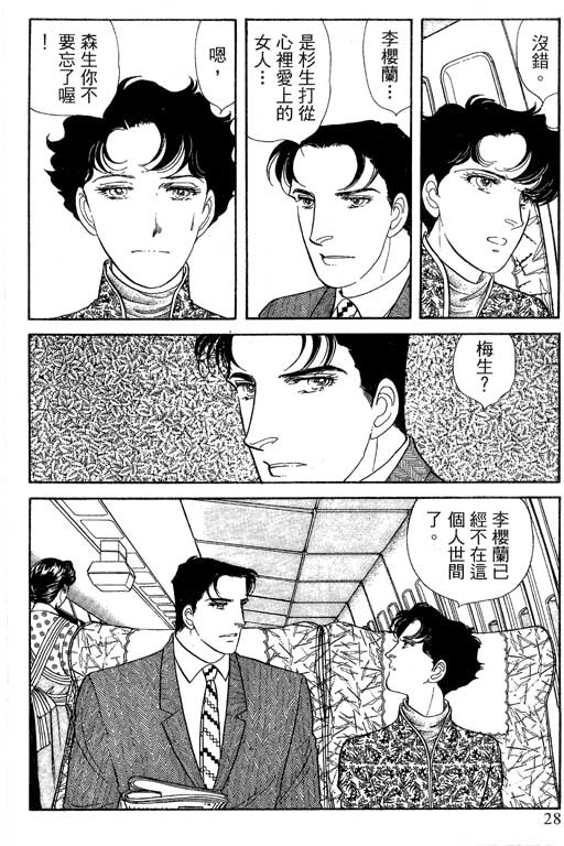 豪门三兄弟韩漫全集-VOL14无删减无遮挡章节图片 