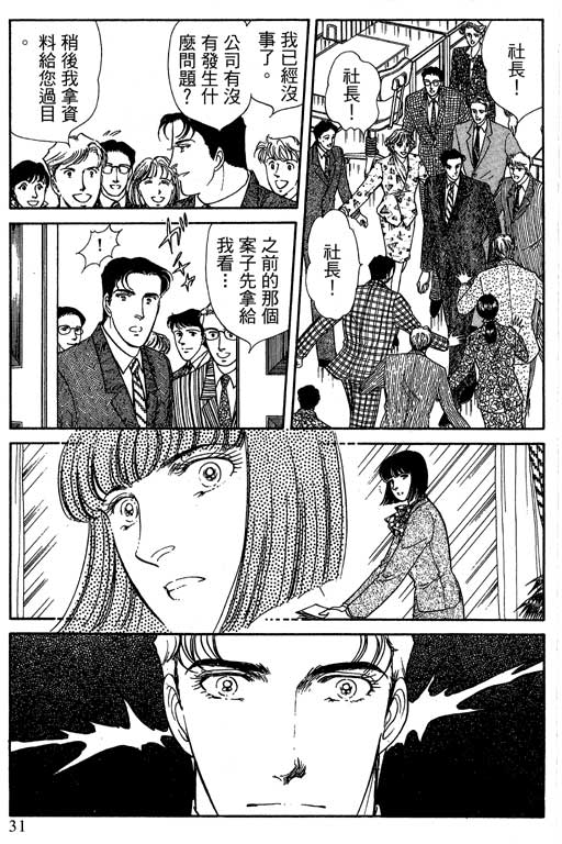 豪门三兄弟韩漫全集-VOL14无删减无遮挡章节图片 