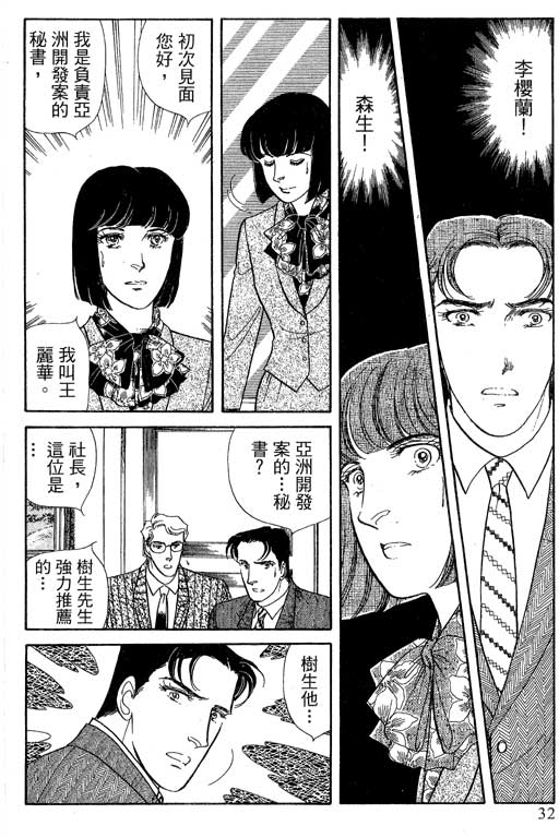 豪门三兄弟韩漫全集-VOL14无删减无遮挡章节图片 