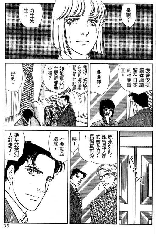 豪门三兄弟韩漫全集-VOL14无删减无遮挡章节图片 