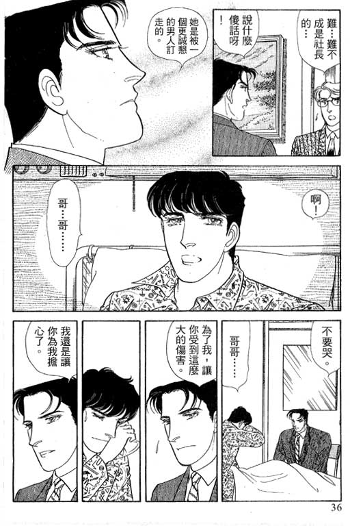 豪门三兄弟韩漫全集-VOL14无删减无遮挡章节图片 