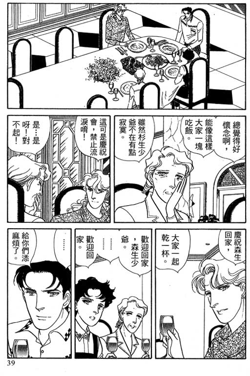 豪门三兄弟韩漫全集-VOL14无删减无遮挡章节图片 
