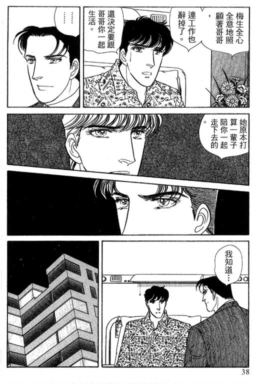 豪门三兄弟韩漫全集-VOL14无删减无遮挡章节图片 