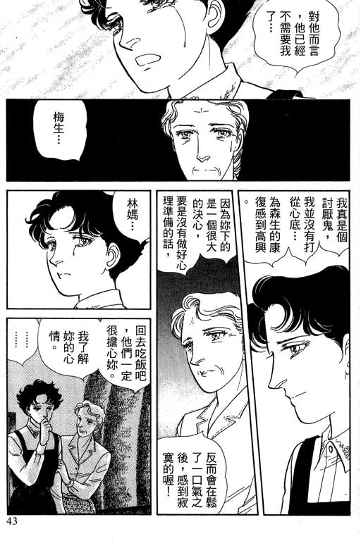 豪门三兄弟韩漫全集-VOL14无删减无遮挡章节图片 