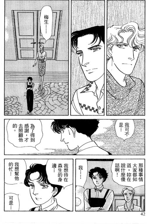 豪门三兄弟韩漫全集-VOL14无删减无遮挡章节图片 