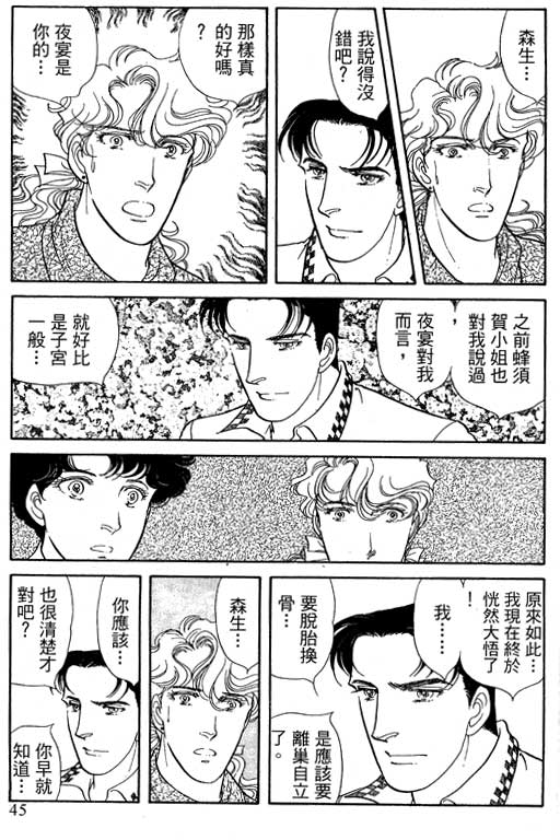 豪门三兄弟韩漫全集-VOL14无删减无遮挡章节图片 