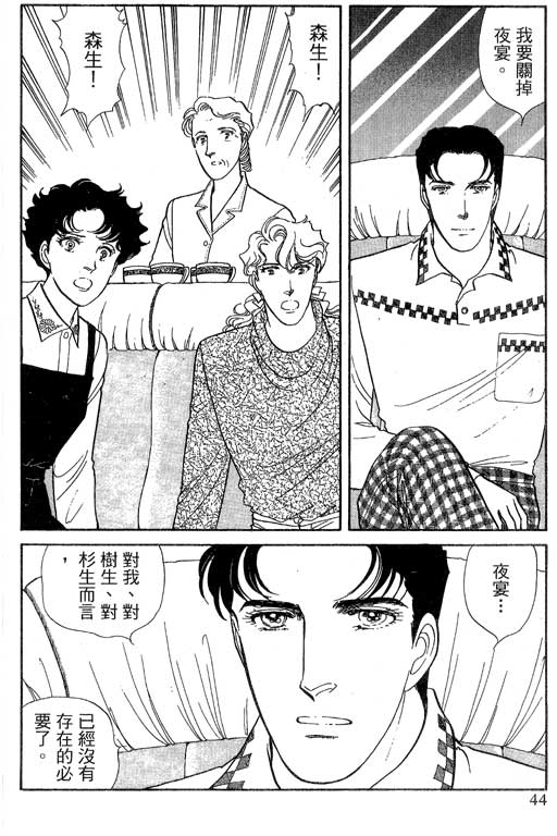 豪门三兄弟韩漫全集-VOL14无删减无遮挡章节图片 