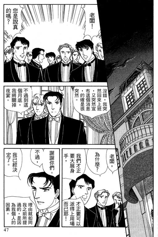 豪门三兄弟韩漫全集-VOL14无删减无遮挡章节图片 