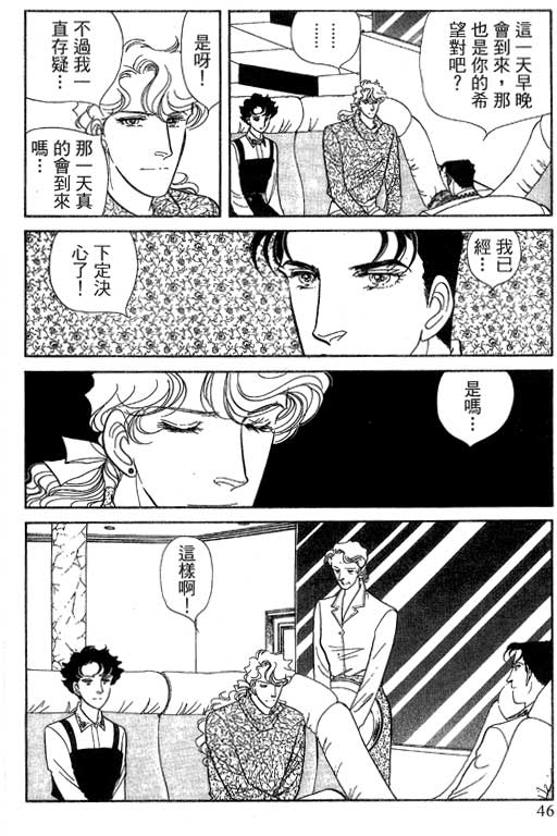 豪门三兄弟韩漫全集-VOL14无删减无遮挡章节图片 